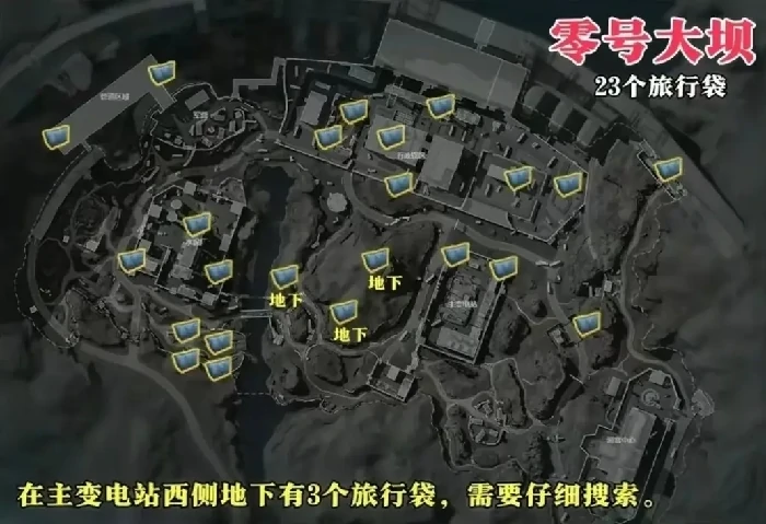 阿萨拉平安果零号大坝刷新点,三角洲行动