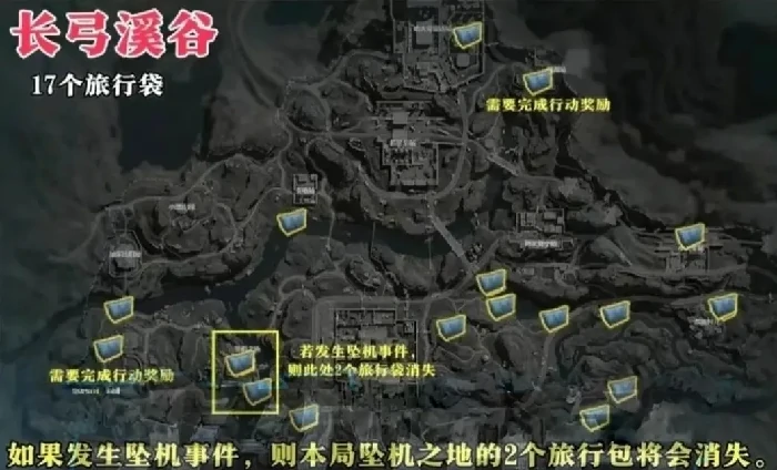 阿萨拉平安果长弓溪谷刷新点,三角洲行动