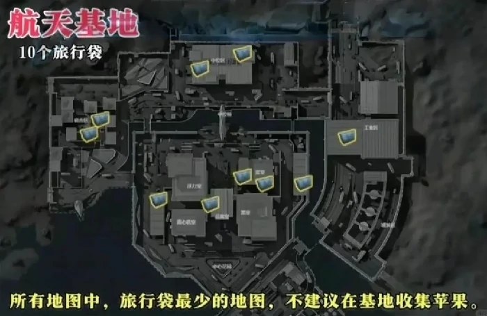 阿萨拉平安果航天基地刷新点,三角洲行动