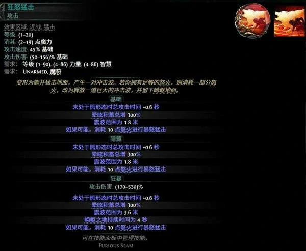 0.4拍拍熊德鲁伊开荒BD攻略