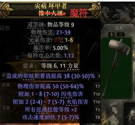 0.4拍拍熊德鲁伊开荒BD攻略