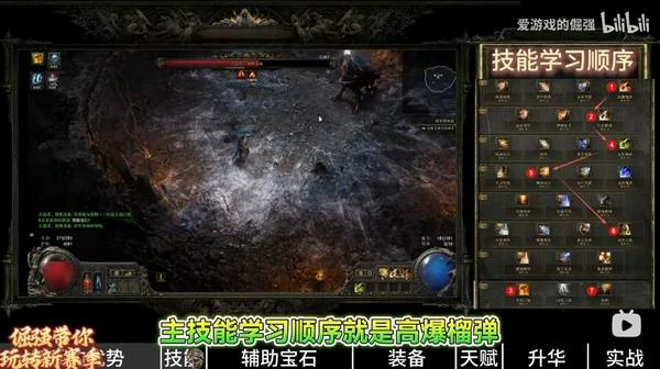 0.4佣兵榴弹开荒BD攻略