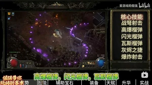 0.4佣兵榴弹开荒BD攻略