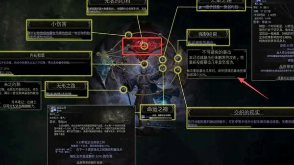 0.4德鲁伊神谕者BD攻略