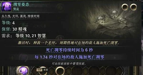 0.4德鲁伊神谕者BD攻略