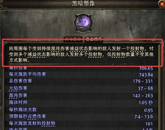 0.4德鲁伊神谕者BD攻略