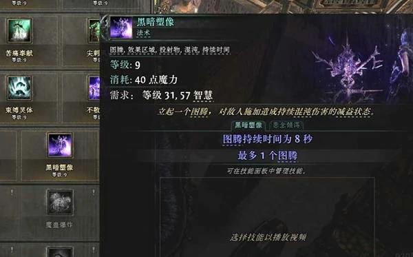 0.4德鲁伊神谕者BD攻略