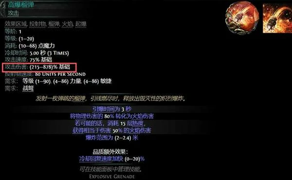 0.4女猎亚马逊十字弩开荒BD攻略