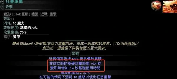 0.4泰坦熊开荒BD攻略