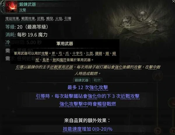 0.4奇塔弗工匠狼人榴弹开荒BD攻略