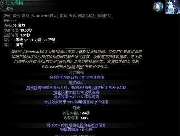 0.4奇塔弗工匠狼人榴弹开荒BD攻略