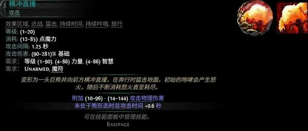 0.4奇塔弗工匠狼人榴弹开荒BD攻略