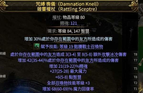 0.4巫妖万盾召唤开荒BD攻略