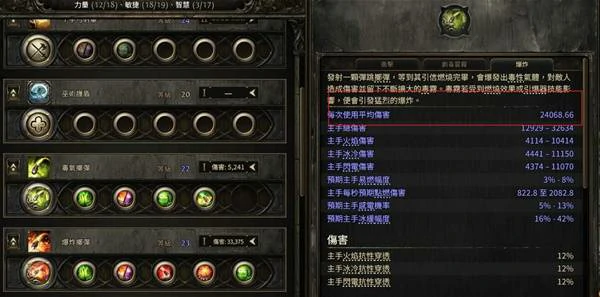 0.4佣兵投弹BD攻略