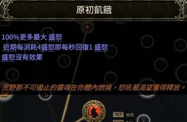 0.4德鲁伊冰狼大招流BD攻略