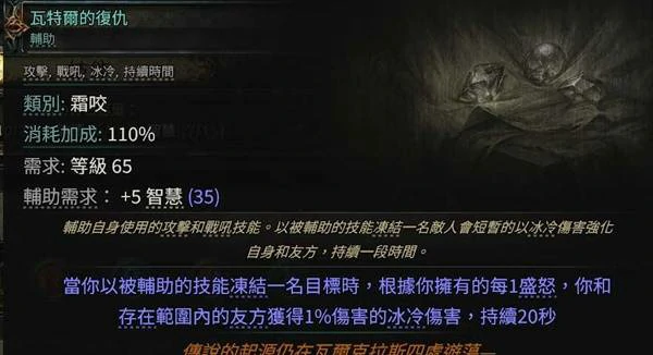 0.4德鲁伊冰狼大招流BD攻略