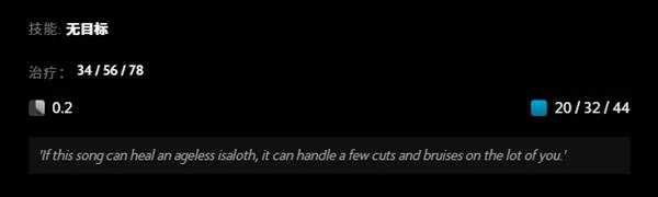 朗戈技能效果一览