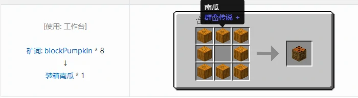 热量与气候装袋方块合成表大全2026我的世界