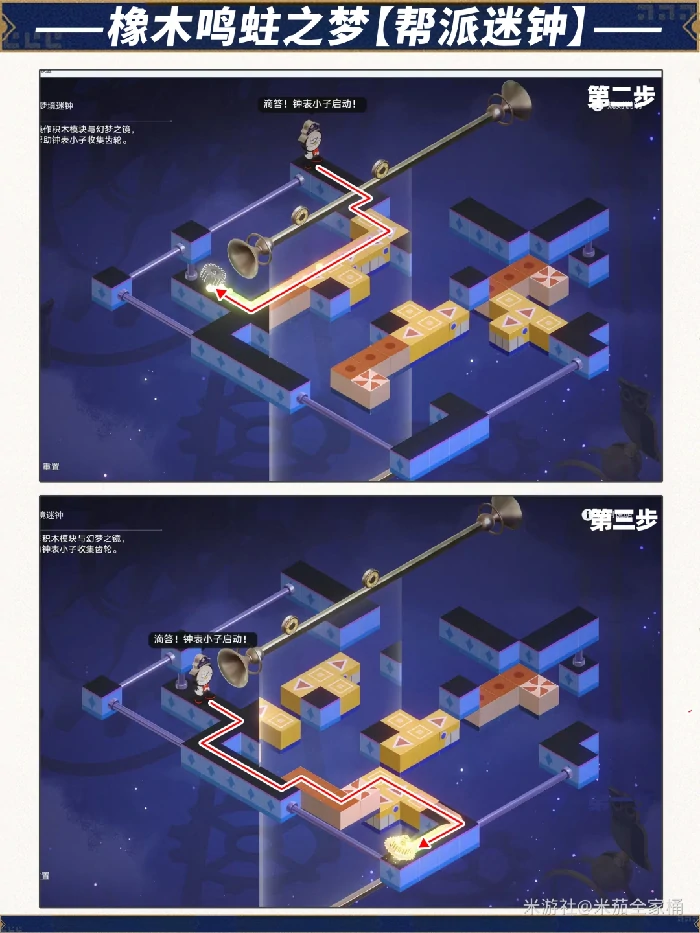 橡木鸣蛙之梦帮派迷钟解密攻略,星穹铁道