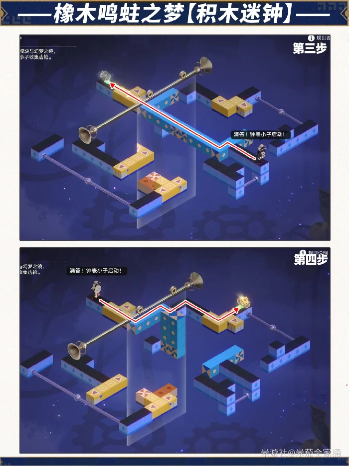 橡木鸣蛙之梦梦境迷钟解密攻略,星穹铁道