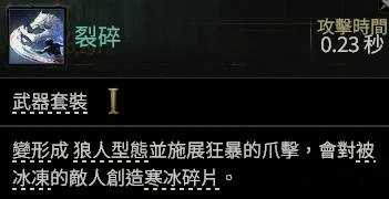 0.4萨满月光冰冰狼BD推荐