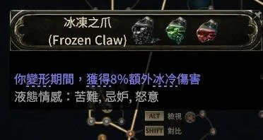 0.4萨满月光冰冰狼BD推荐