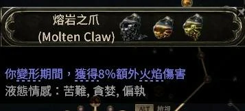 0.4萨满月光冰冰狼BD推荐