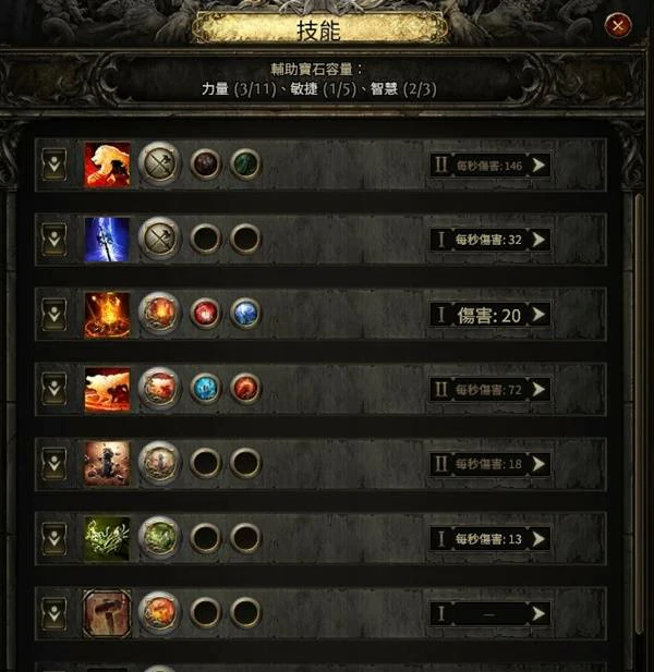 0.4德鲁伊开荒攻略