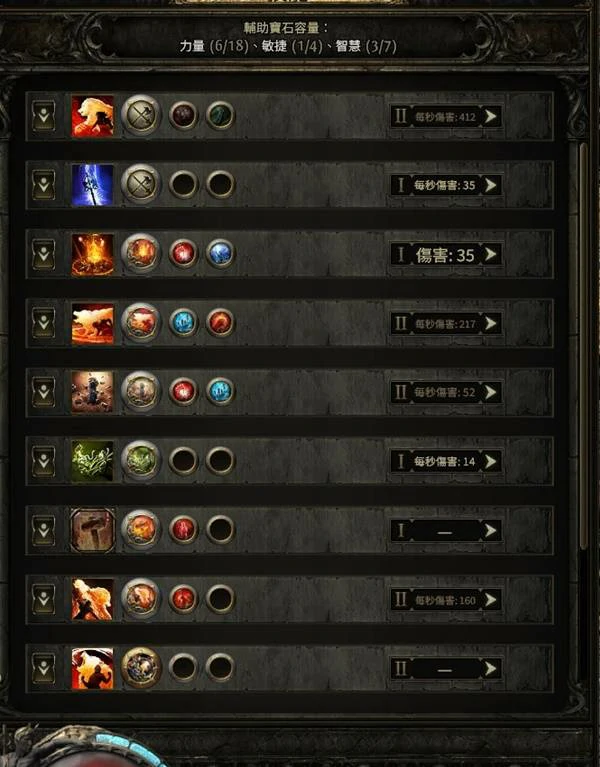 0.4德鲁伊开荒攻略