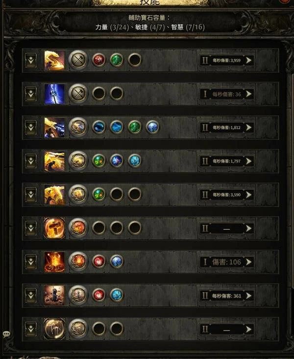 0.4德鲁伊开荒攻略