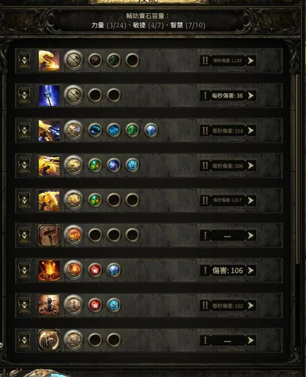 0.4德鲁伊开荒攻略