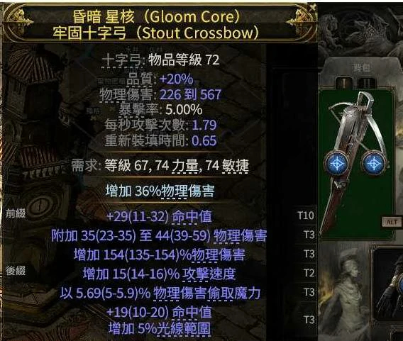 0.4战术家围城爆发BD推荐