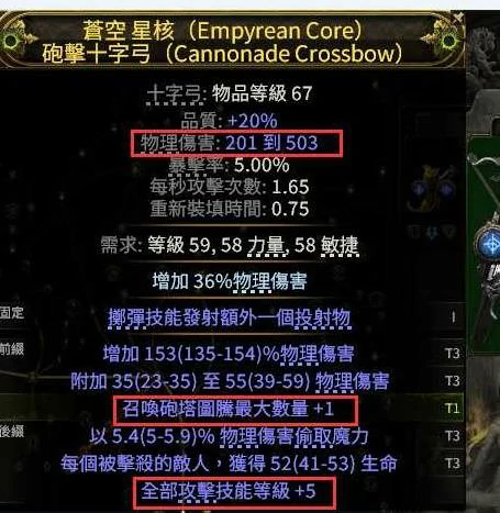 0.4战争使者迫击炮BD推荐