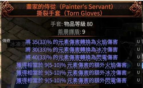 0.4游侠玉面手雷王开荒BD推荐