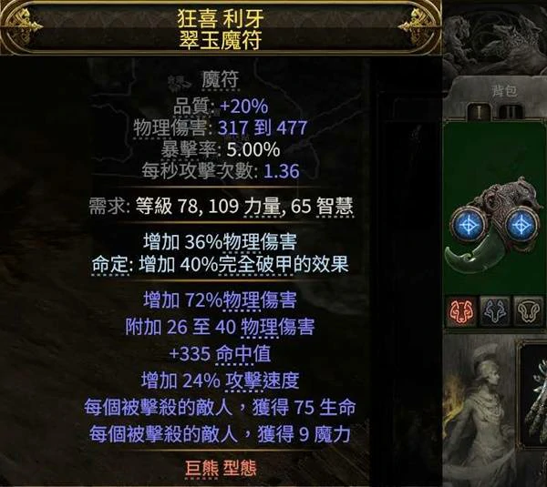 0.4德鲁伊拍拍熊BD推荐