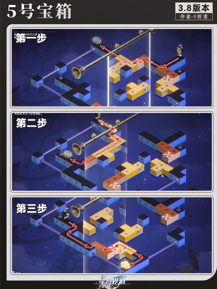 橡木鸣蛀之梦全宝箱收集攻略,星穹铁道