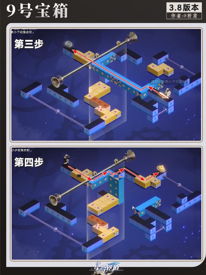 橡木鸣蛀之梦全宝箱收集攻略,星穹铁道