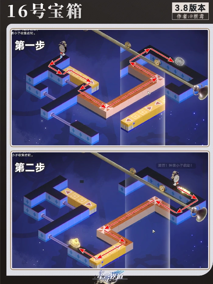 橡木鸣蛀之梦全宝箱收集攻略,星穹铁道