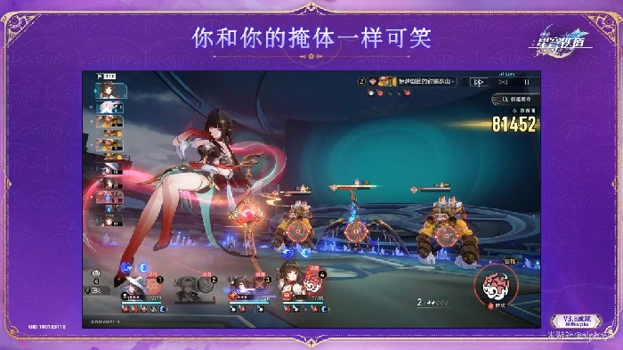 你和你的掩体一样可笑成就攻略,星穹铁道