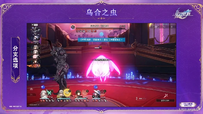 乌合之虫成就攻略,星穹铁道