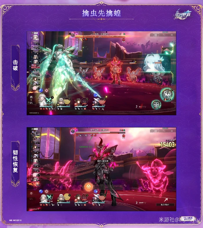 擒虫先擒蝗成就攻略,星穹铁道