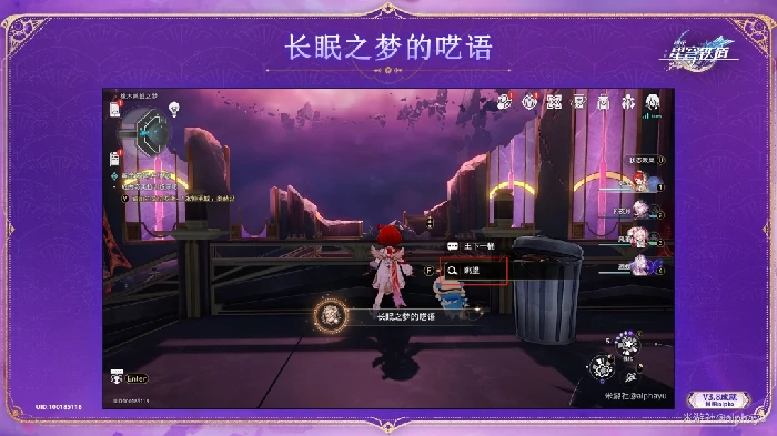 长眠之梦的呓语成就攻略,星穹铁道