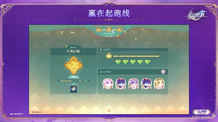 赢在起跑线成就攻略,星穹铁道