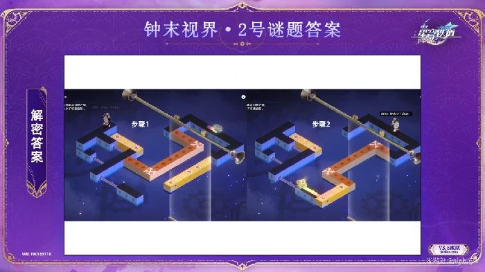 钟末视界成就攻略,星穹铁道