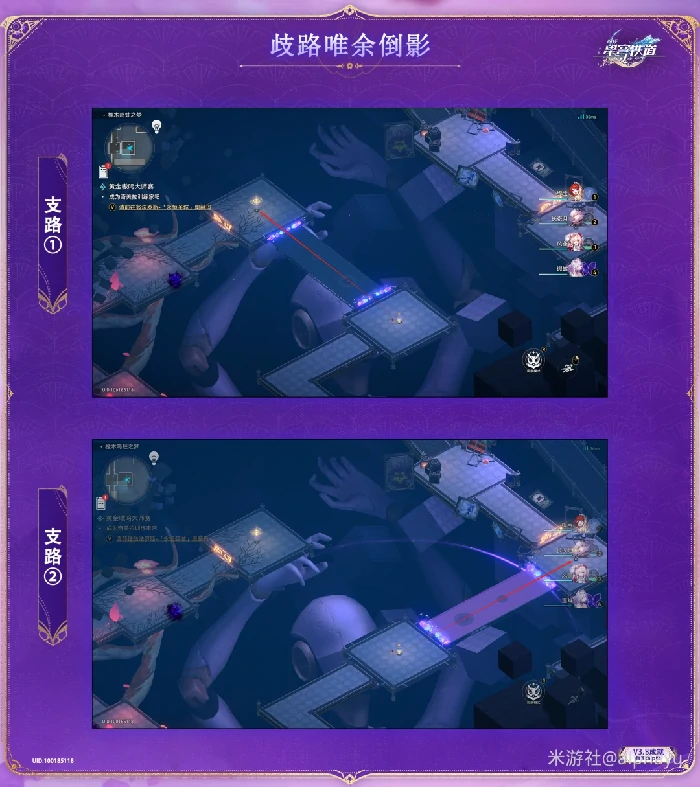 歧路唯余倒影成就攻略,星穹铁道