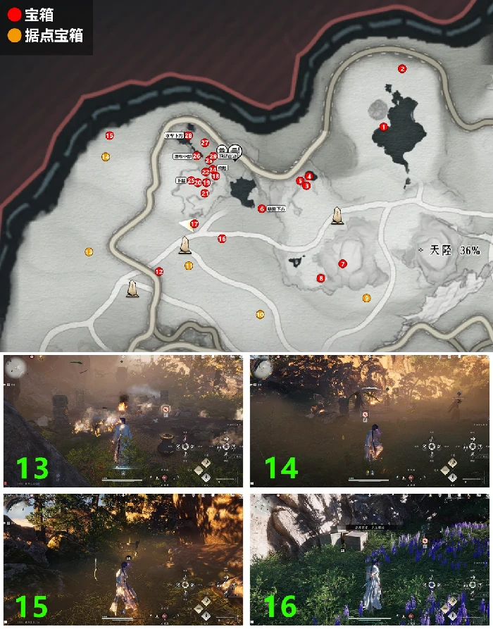 卧星岩宝箱收集攻略燕云十六声