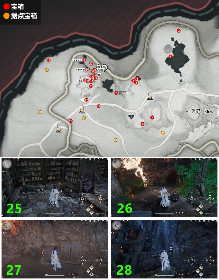 卧星岩宝箱收集攻略燕云十六声