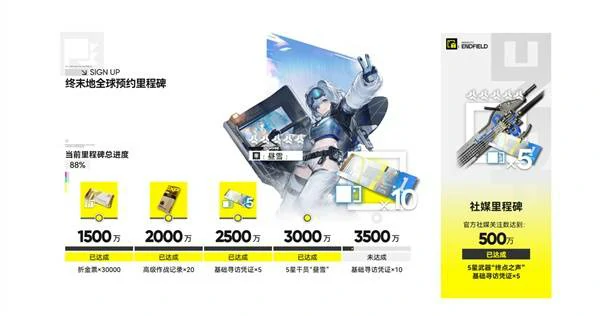 预约奖励一览,明日方舟