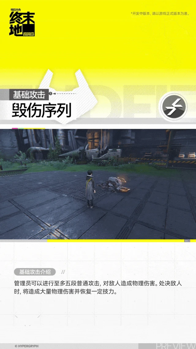 管理员角色介绍明日方舟