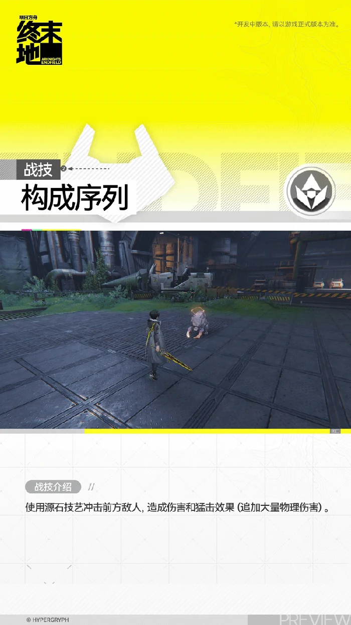 管理员角色介绍明日方舟